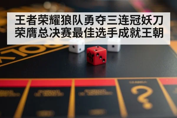 gaming strategy